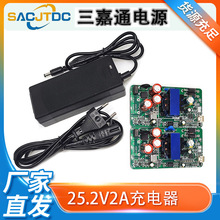 25.2V2A�늳س�����ۺ������ܳ�늄�܇ƽ��܇����܇늳س����