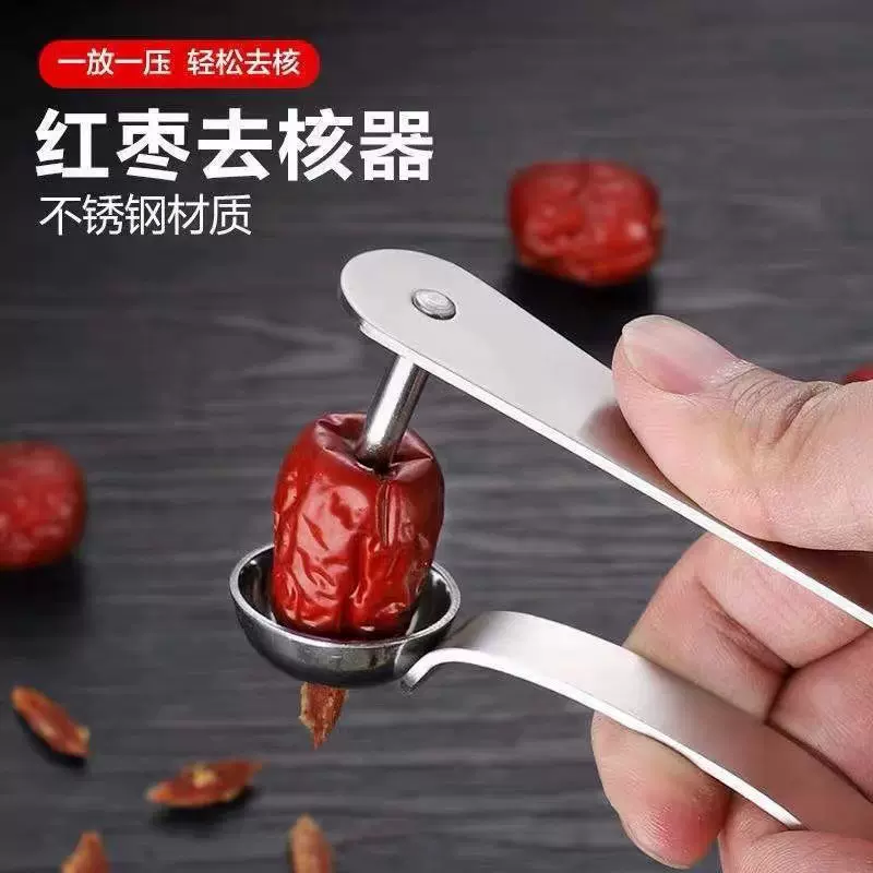红枣去核不锈钢开枣核器家用工具取枣心奶枣樱桃去核器厨房小工具