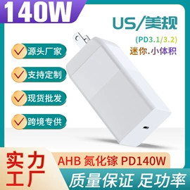 数码充电器;电源适配器;电源插头