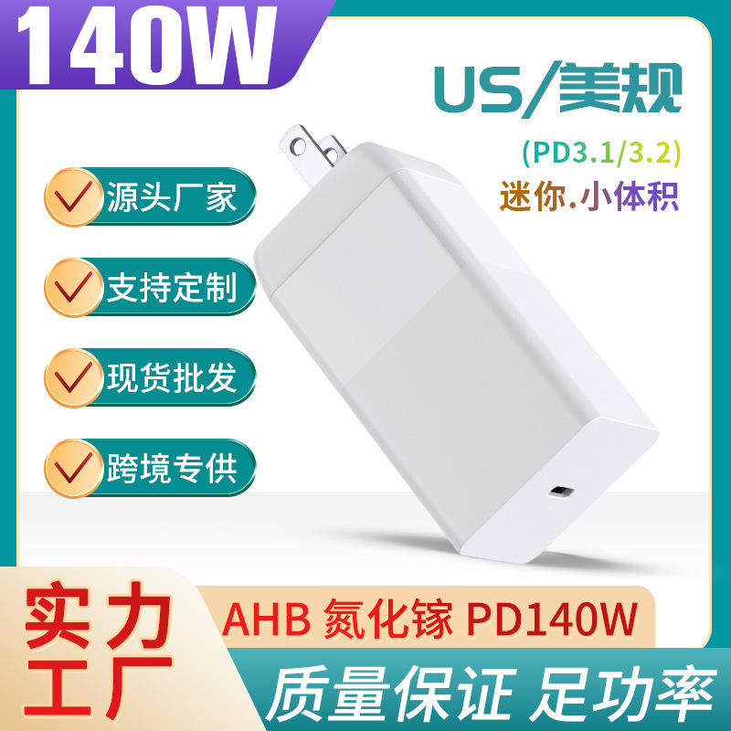 Pd140W Adapter Pd3.1 Charger Small Size High Power Charging Head Pd Fast Charging Digital Typec Device