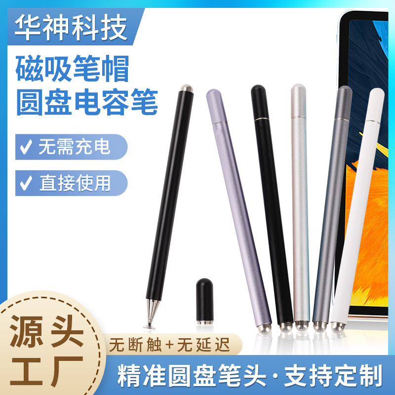 Customized Capacitive Pen with Magnetic Cap Suitable for iPad Tablet Phone Handwriting Touch Screen Pen with High Sensitivity for iPad Customized Capacitive Pen with Magnetic Cap Suitable for iPad Tablet Phone Handwriting Touch Screen Pen with High Sensitivity for iPad
