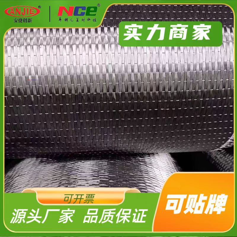 供应300g级碳纤维布碳纤维单向布加固用碳布桥梁建筑维修改造