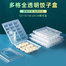 饺子盒一次性冷冻装生水饺打包盒专用商用外卖分20格速冻收纳盒子