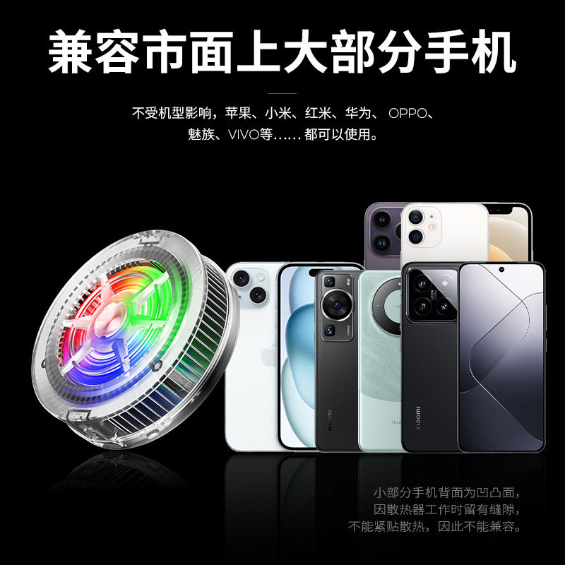 新型携帯電話放熱器S2半導体凍結磁気バッククリップ15w冷凍携帯電話通用薄いメーカー直販|undefined