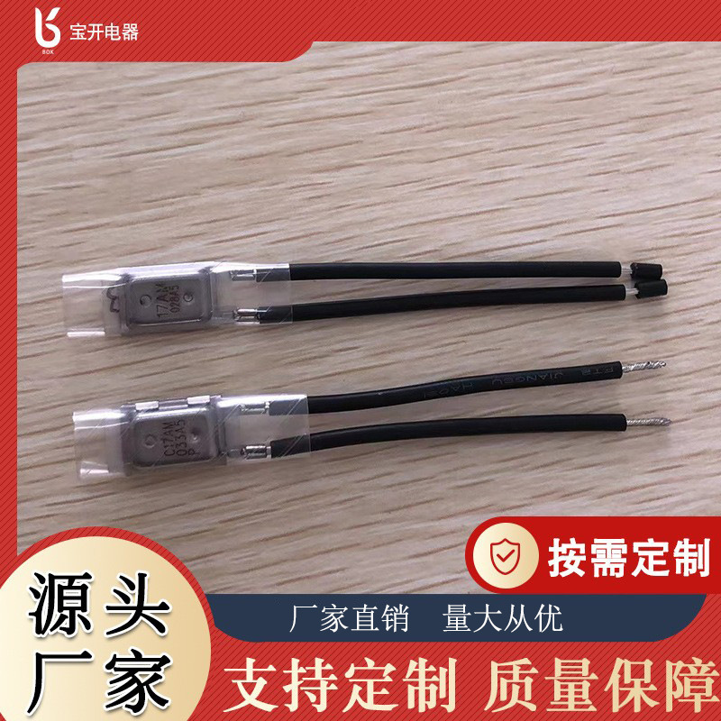 メーカー17AM16A過負荷バイメタル保護器サーモスタットスイッチ大電流モータ過熱自動リセット|undefined