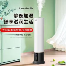 立式上加水加湿器卧室客厅家用智能恒湿大雾UV净化商贸厂连锁批发