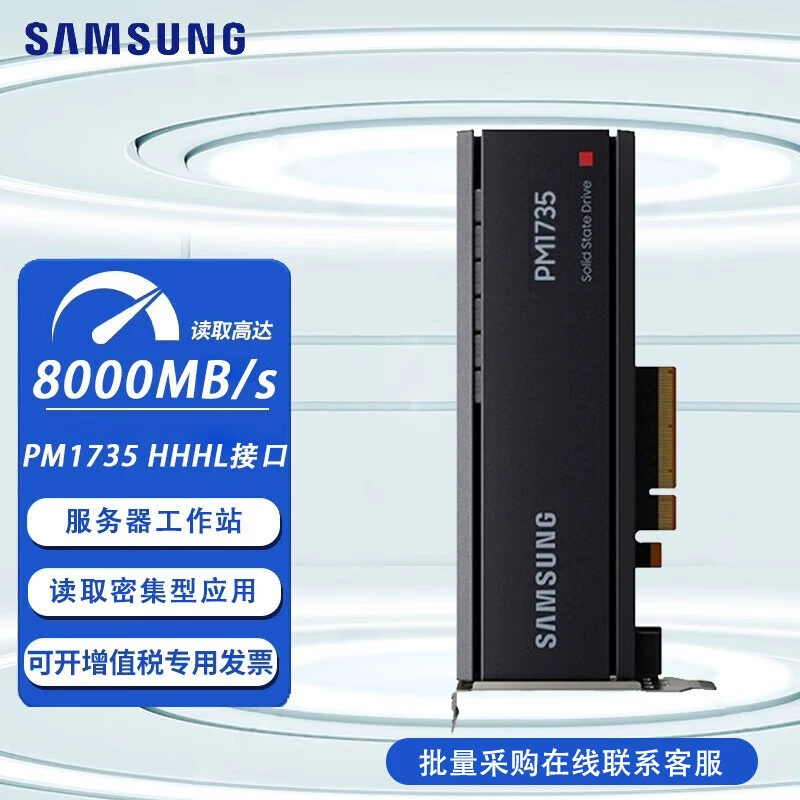 PM1735 корпоративный твердотельный накопитель SSD HHHL интерфейс, для серверов