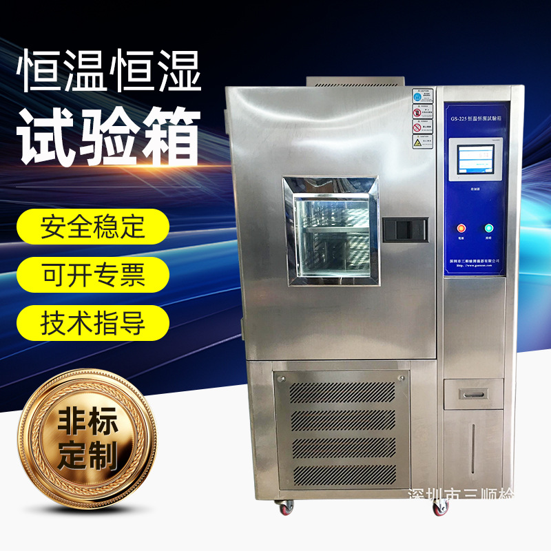广西恒温恒湿试验箱维修厂家 钦州专业维修高低温冷热冲击箱