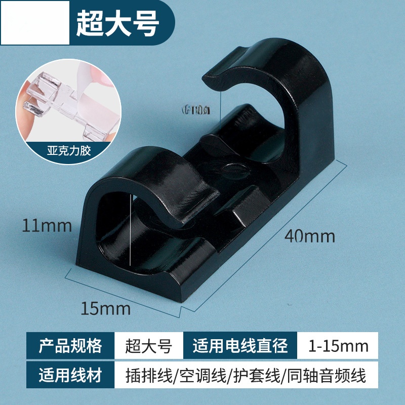 Cable Manager [Upgraded Strong Adhesive] Wire Fixing Buckle, Nail-Free, Traceless Cable Card, Cable Management Clip, Network Cable Card