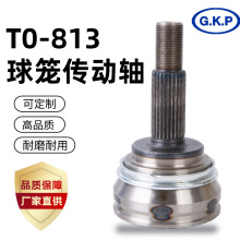 汽车外球笼原厂品质T0-813适用于丰田跨境出口传动轴等速万向节