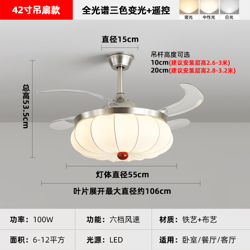 新款2025胡桃木色风扇灯复古隐形餐厅吊扇灯中古卧室风扇护眼灯具|undefined