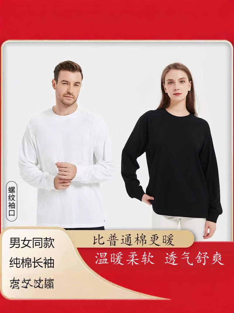 Comfortable long-sleeve