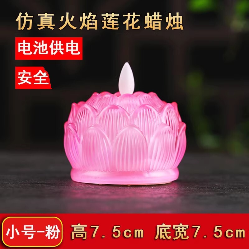 新型led電子ろうそく灯シミュレーション瑠璃燭台蓮灯電池充電led仏陀台前供仏灯|undefined