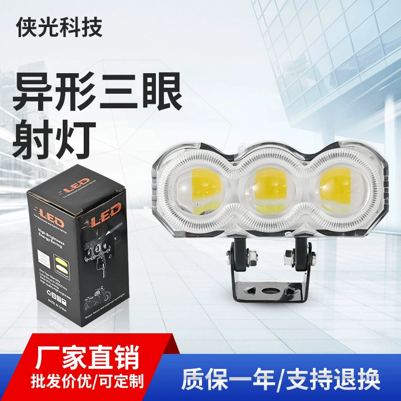 Прожектор для мотоцикла Amazon, специальная форма, трехглазый, электрический, для трицикла, 30 Вт