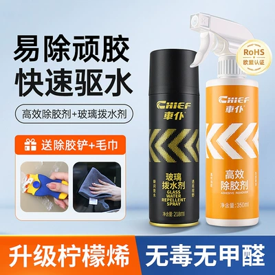 Car Asphalt Cleaner, Double-Sided – Glass agent - glue-remover-glass-water-repellent-glue-removal-shovel-towel-included