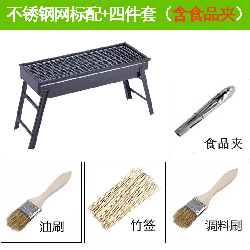 롱스토브(60x22x32cm) 1~8인 - 패키지 1: 스테인리스 메쉬 + 4종 세트(음식 집게 포함)