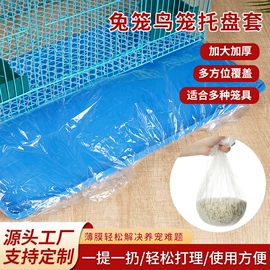 一次性洗沐漱;保鲜膜;一次性桌布