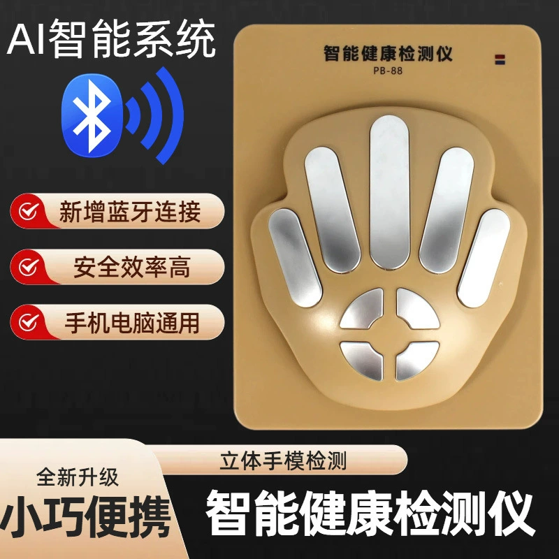 Новый квантовый слабый магнитный резонансный анализатор субздоровья AI интеллектуальная система обнаружения плотности кости микроэлементов