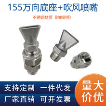 不锈钢万向可调吹风喷嘴 铝合金吹风 727吹气冷却除尘清扫喷气嘴