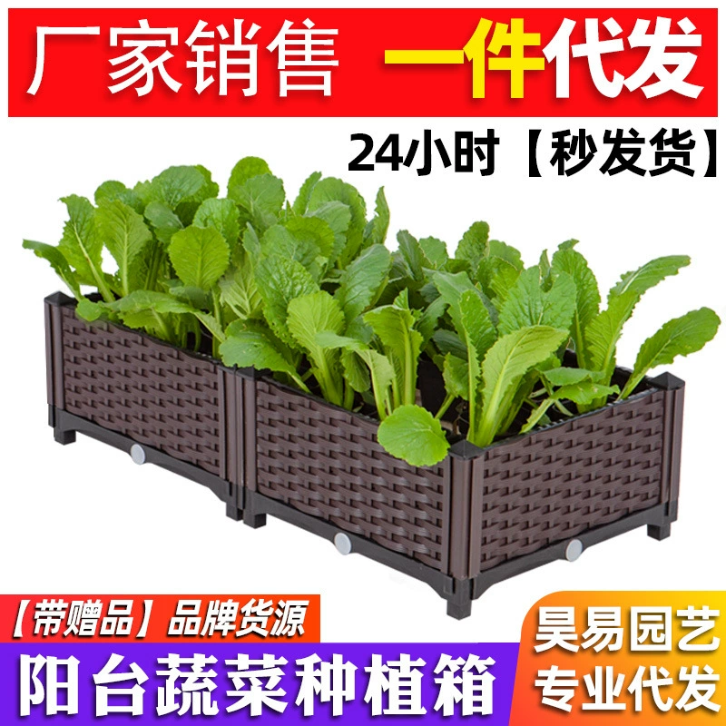 Балконный ящик для посадки овощей Цветочный горшок для посадки овощей Терраса Крыша Большой прямоугольный трехмерный комбинированный цветочный горшок Коробка для посадки деревьев