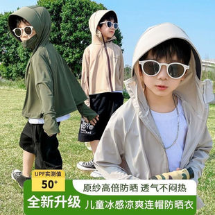 Children's Sun Protection Clothing Summer Large Brim for Boys and Girls Light and Breathable Ice Silk Anti-Uv New Baby Sun Protection Clothing