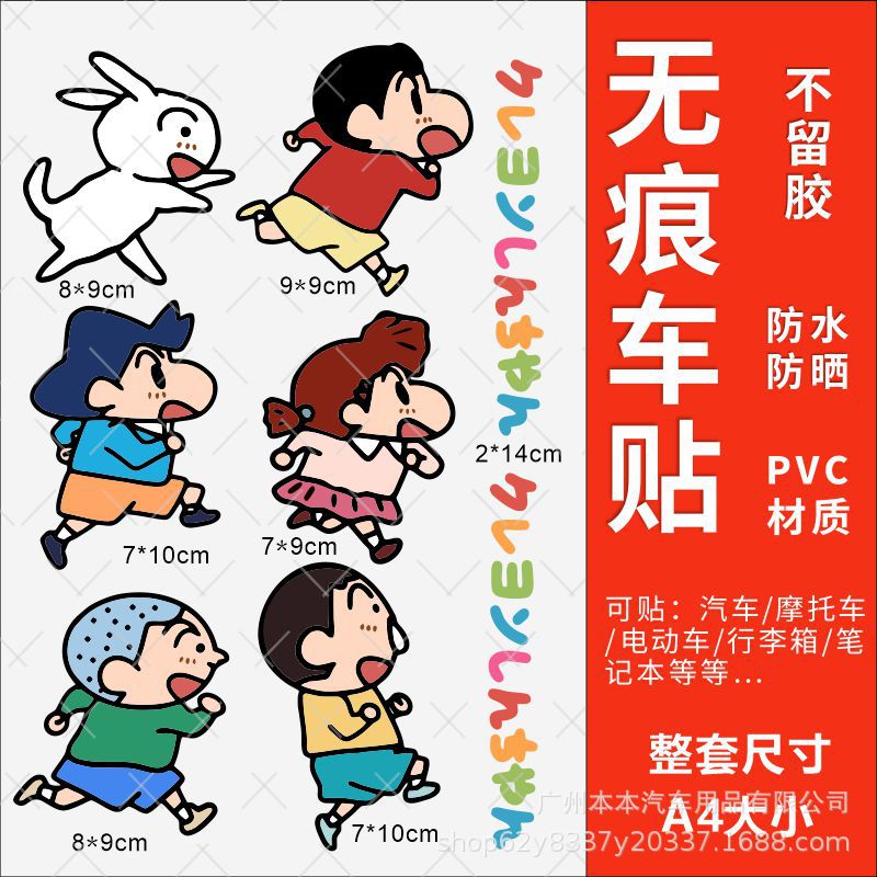 크레용신짱 LB-064