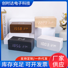闹钟木头钟led数字多功能闹钟无线充电木质儿童床头闹钟带温度