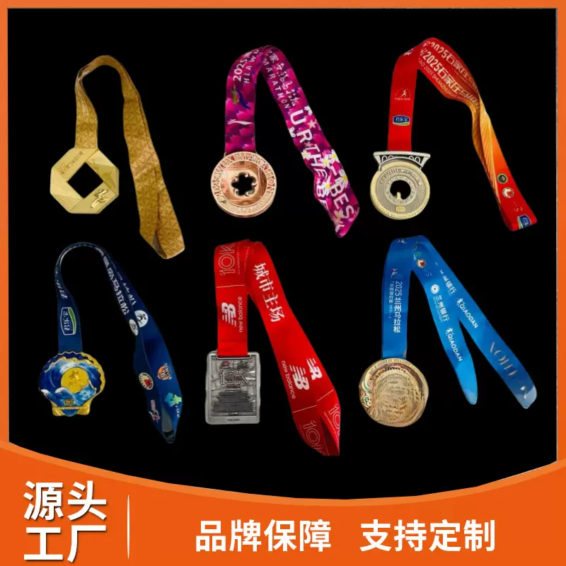 马拉松运动学校企事业单位运动会活动比赛金属奖牌挂牌金银铜勋章