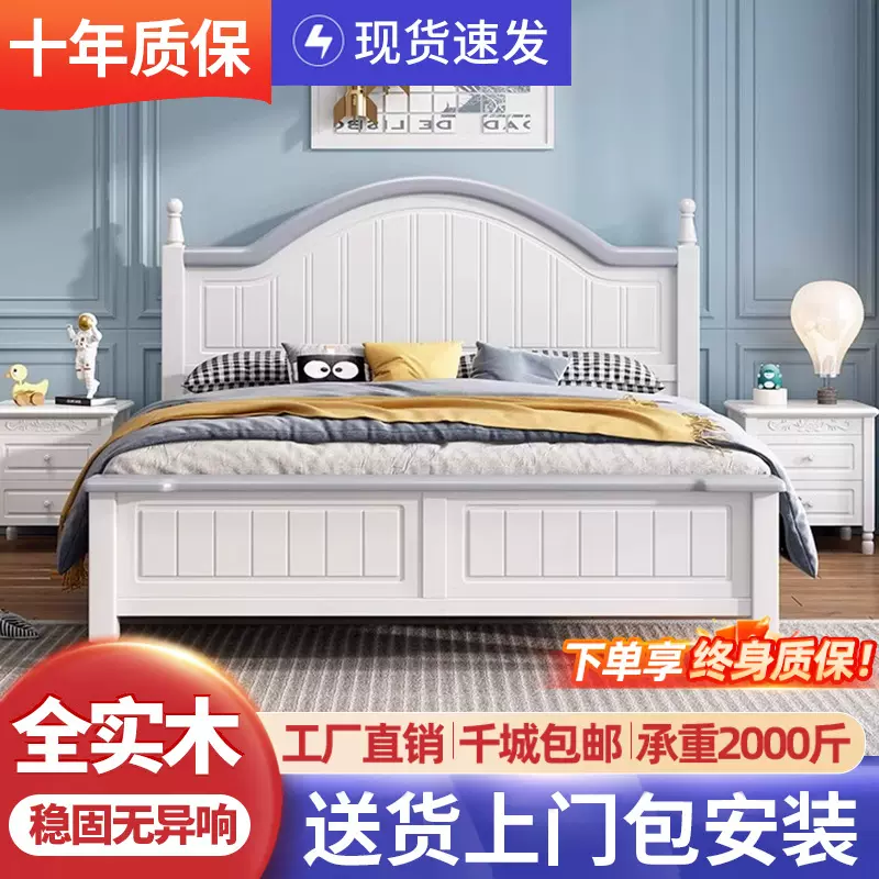 美式白色实木床1.8米1.5米1.2米双人单人现代简约经济型储物大床