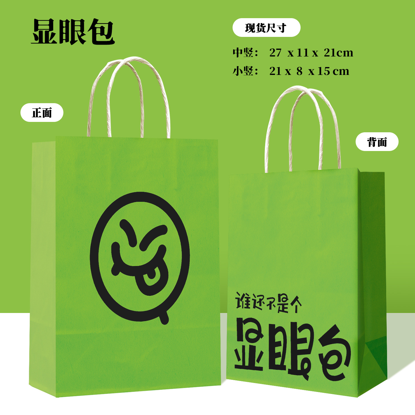 Bolsa de Papel Kraft, Bolsa de Mano para Té con Leche, Café, Productos Horneados, Bolsa para Llevar, Bolsa de Papel para Regalo de Navidad y Año Nuevo, Personalizable