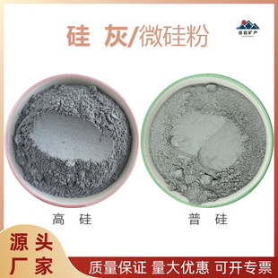 硅灰微硅粉水泥混凝土加密硅灰粉耐火材料保温砂浆硅灰凝聚硅灰-阿里巴巴