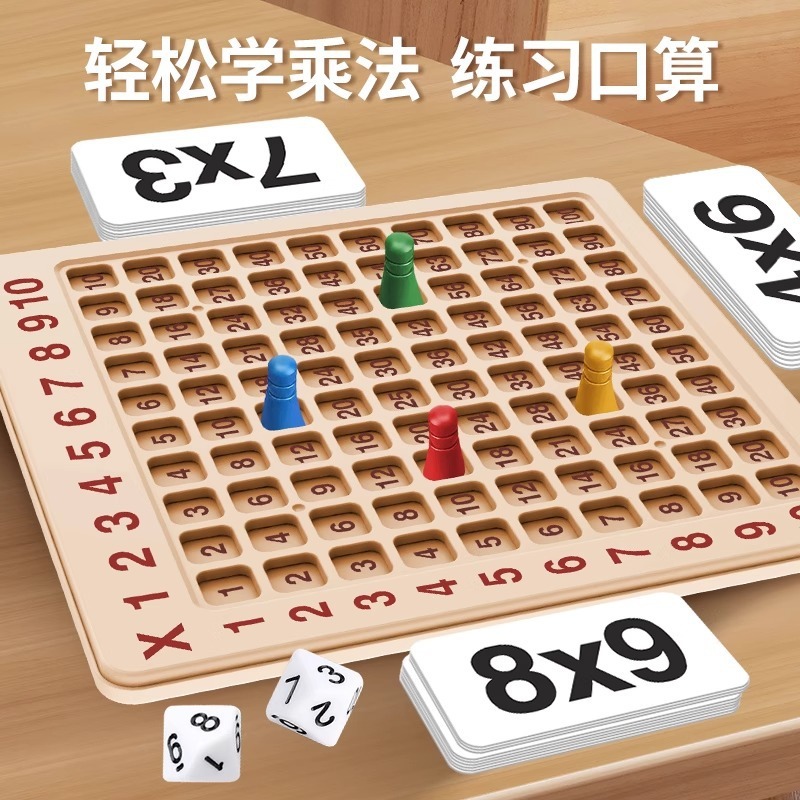 99 九九表 2 年生教材 99 ボードゲームボード 大型啓発小学生数学練習暗唱スペシャル|undefined
