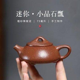 Yixing Purple Clay Teapot Original Coarse Sand Slope Mud Stone Wenxiang Handmade Teapot 75ml Mini Jingzhou Stone Scoop Teapot Tea Set