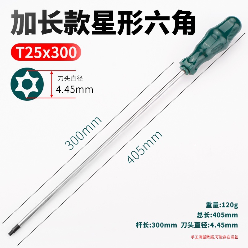 Destornillador de flor de ciruelo en forma de estrella Atornillador hexagonal en forma de estrella de seis flores en forma de arroz T8T10T20T25T30T40