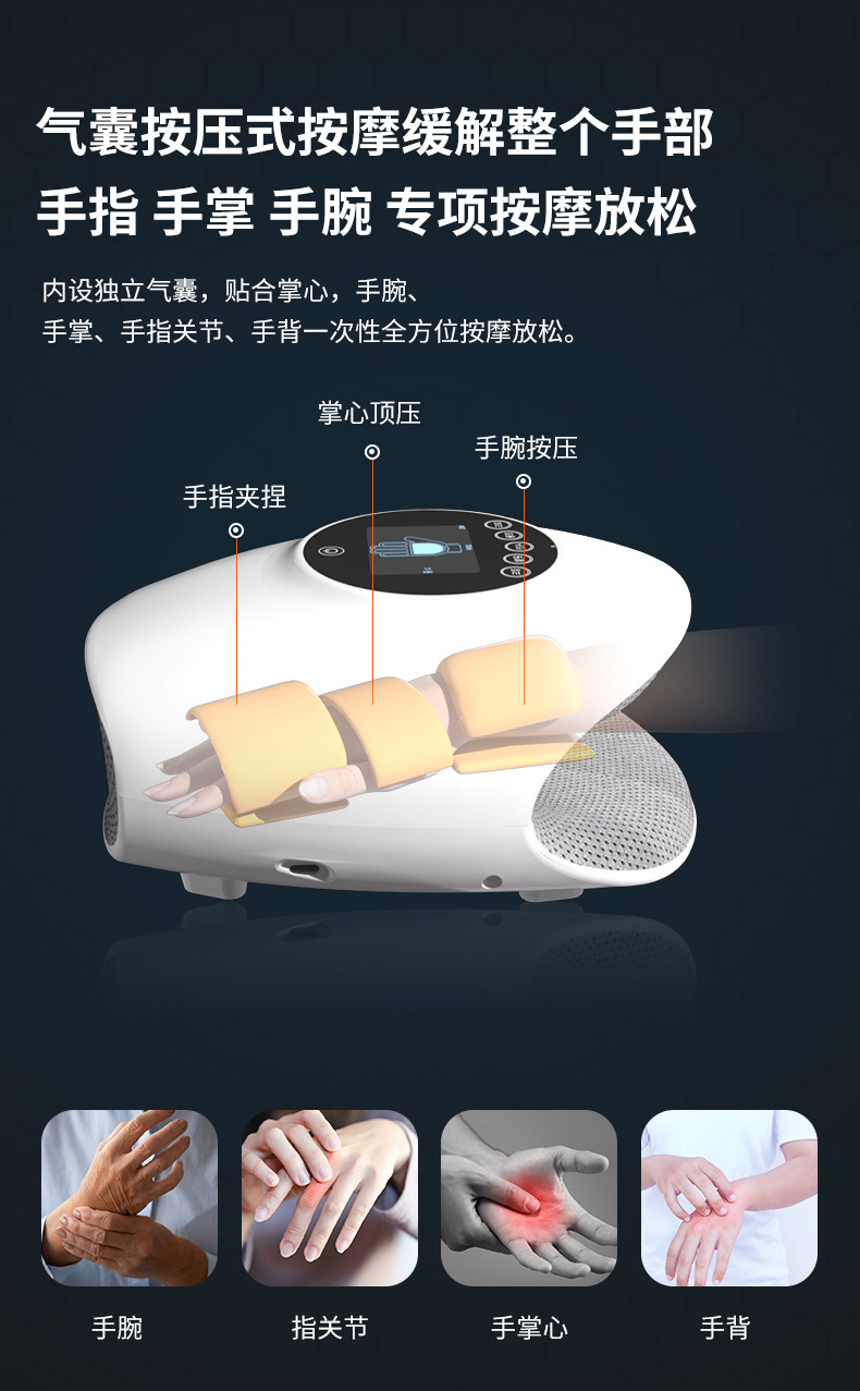 S3手部按摩器_04