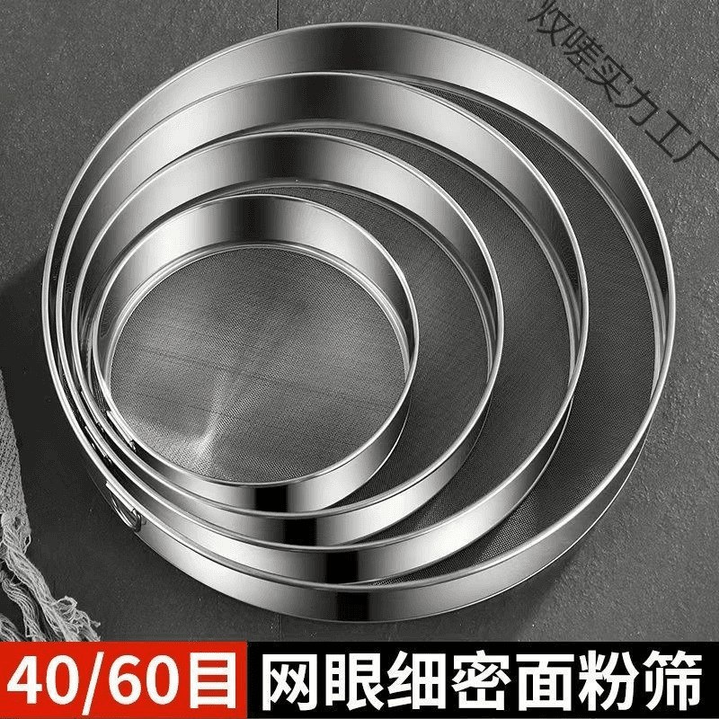 粉ふるい小麦粉ふるいフィルターふるいベーキングツールハンドヘルド 40-60 メッシュ粉末超微細家庭用ステンレス鋼ふるい|undefined