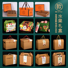 水果禮品盒子橙子火龍芒果黃獼猴桃子蘋果榴蓮梨批發 水果包裝盒