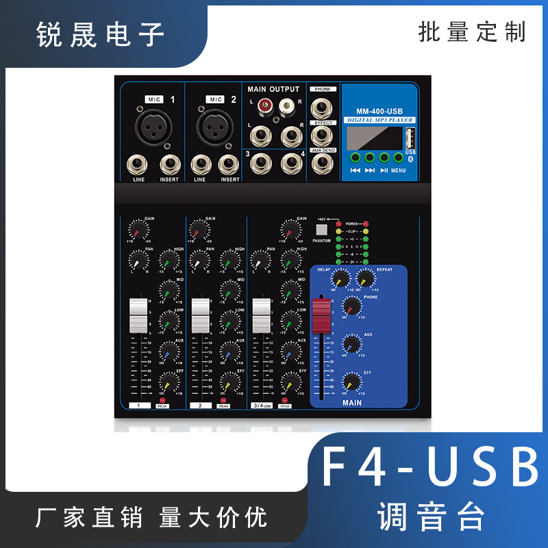 F4-USB 源头工厂 蓝牙数字混响专业K歌舞台演出 四路小型调音台