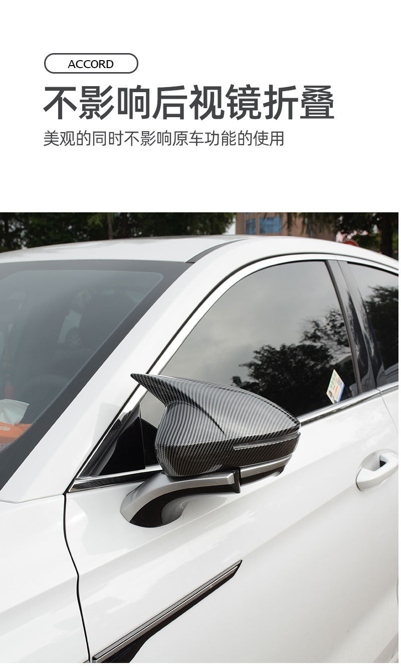 Applicable to Chery Arrizo 8 Horn Rearview Mirror Cover Rear Mirror Housing Mirror Protective Cover Appearance Change Decoration