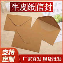 跨境新款欧式复古信纸信封套装手写送礼佳品贺卡仪式感贺卡纸