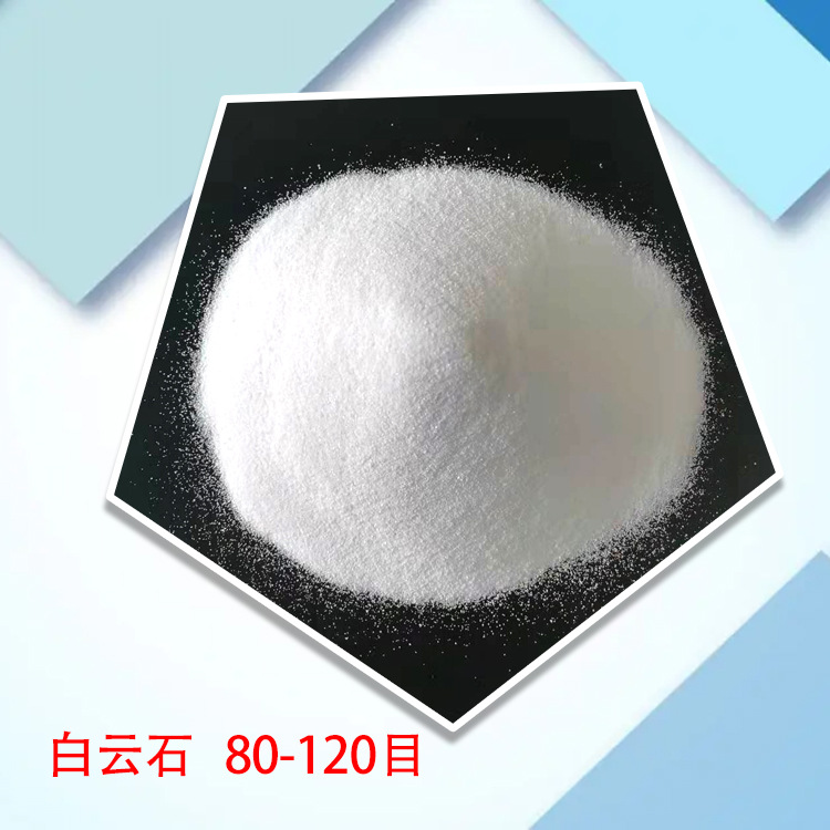 供应白云石 白云石粉 白云砂 涂料专用325目白云石粉