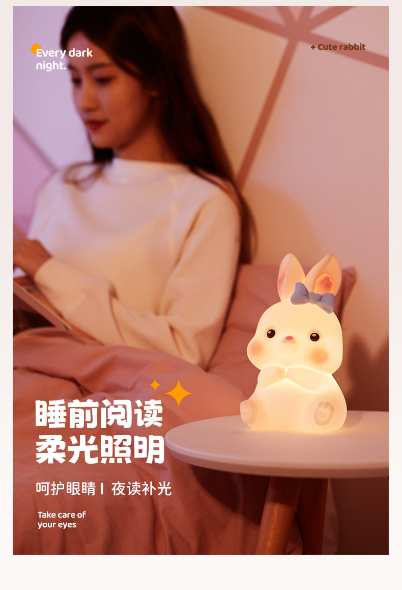萌萌兔拍拍灯_11.jpg