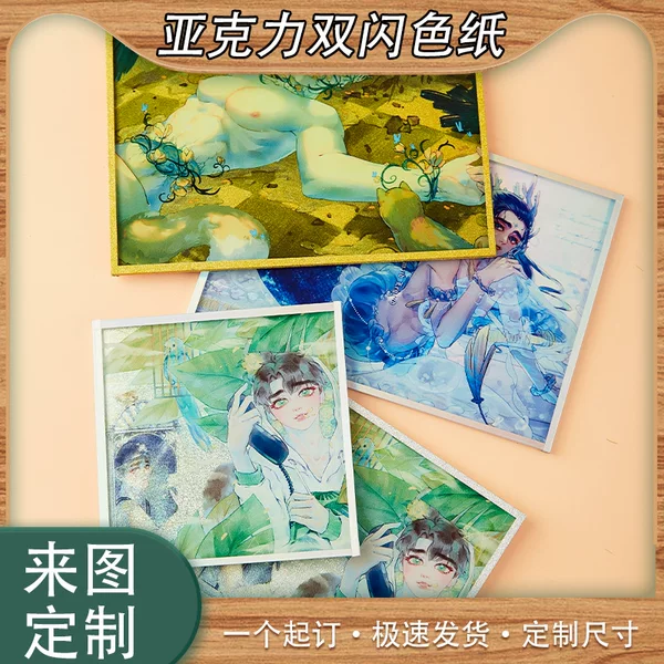 Customized Acrylic Color Paper Double Flash Reflective Laser Animation Two-Dimensional Peripheral Comic Exhibition Quicksand Scene Dark Paper Customization