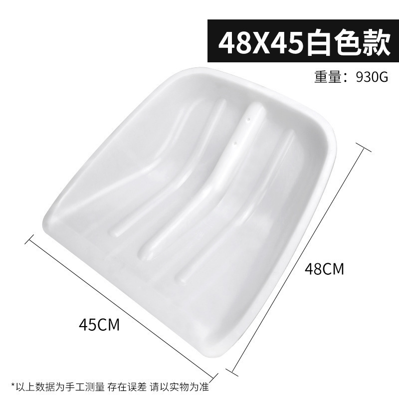 Extra large shovel length 48 width 45cm [white] ☆ ♜