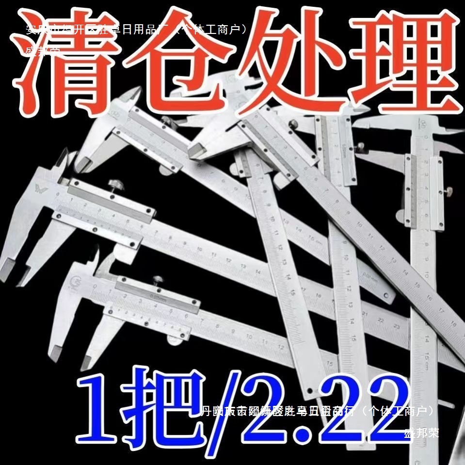高精度游标卡尺精钢游标卡尺处理一体式标准游标卡尺盛邦