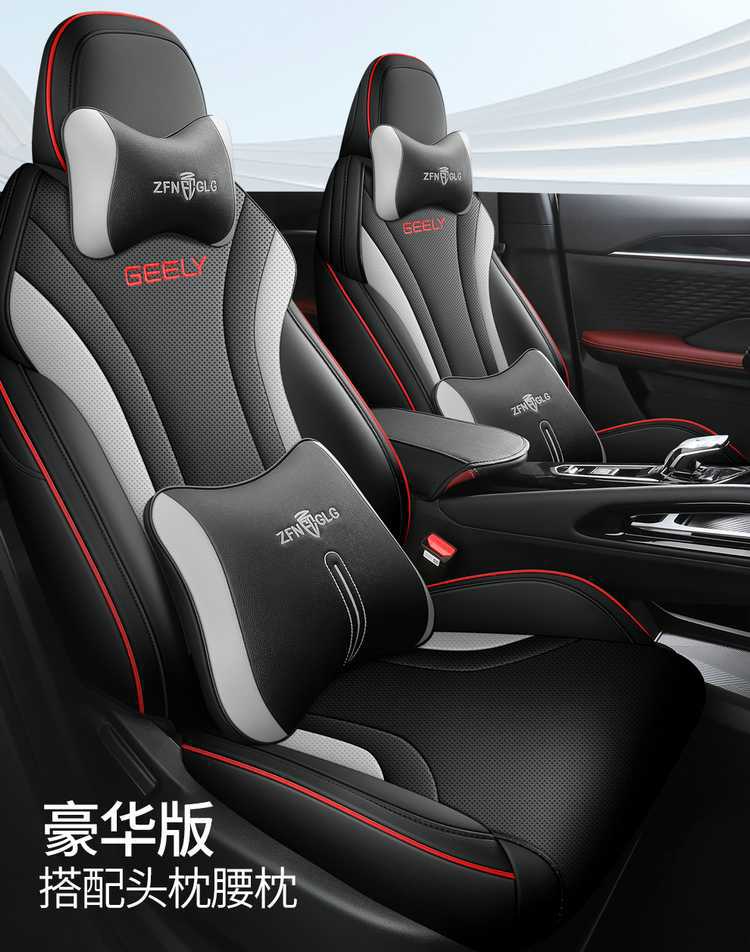 23/202425 Geely Binyue Cool Special Seat Cover All-Inclusive Seat Cover Four-Season Car Seat Cushion Leather Seat Cushion