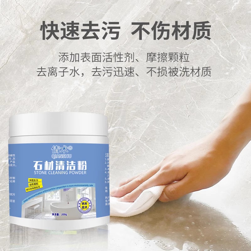 Очищающий порошок Qiwang для камня, 200 г