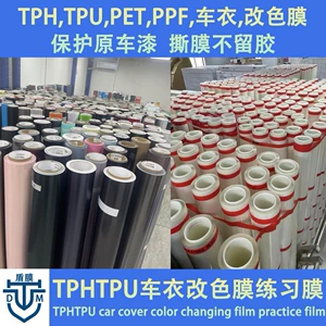 Avtomobil TPU boya qoruyucu film, TPH, PET rəng dəyişən PPF filmi