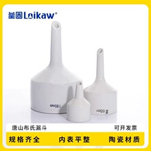 唐山布氏漏斗 抽滤用漏斗 陶瓷漏斗40mm/60/80/100/120/150/200mm