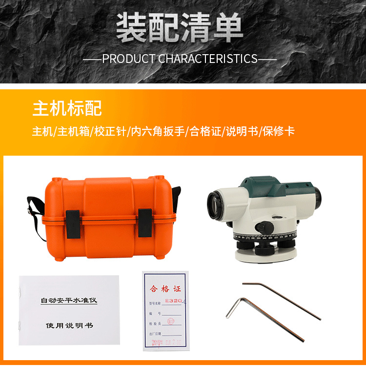 Instrumento de medición de nivel láser de alta precisión Instrumento de medición de agua plana electrónica Instrumento de medición Instrumento de nivel de instrumento de topografía y mapeo de ingeniería conjunto completo